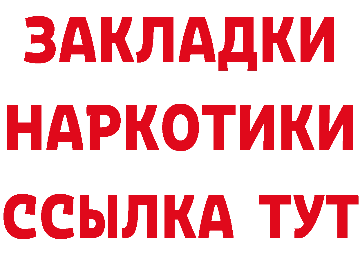 ГАШ Изолятор ТОР нарко площадка MEGA Бор